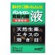 パンシロン胃腸内服液 30ml×2 [第3類医薬品 二日酔い]