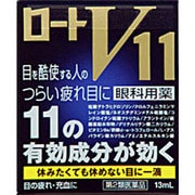 ロートV11 13ml [第2類医薬品 目薬 ※セルフメディケーション税制対象商品]