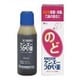 ケンエーうがい薬 60ml [第3類医薬品 うがい薬]