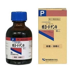 希ヨードチンキ 50ml [第3類医薬品 傷薬]