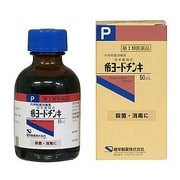 希ヨードチンキ 50ml [第3類医薬品 傷薬]