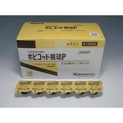 ポピコット綿球P #20×1球×90 [第3類医薬品 傷薬]