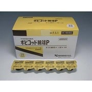 ポピコット綿球P #20×1球×90 [第3類医薬品 傷薬]