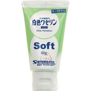 白色ワセリン ソフト 60g [第3類医薬品 しもやけ・あかぎれ]