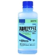 消毒用エタプラス 500ml [第3類医薬品 殺菌消毒剤]
