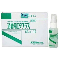 消毒用エタプラス 60ml×10 [第3類医薬品 殺菌消毒剤]