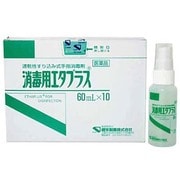 消毒用エタプラス 60ml×10 [第3類医薬品 殺菌消毒剤]