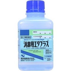 ヨドバシ.com - 健栄製薬 消毒用エタプラス 300ml [第3類医薬品 殺菌