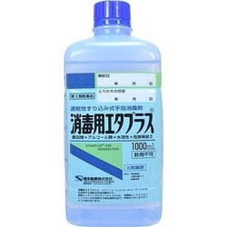 ヨドバシ.com - 健栄製薬 消毒用エタプラス 手押しポンプ付き 1000ml ...