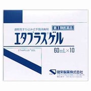 エタプラスゲル 60ml×10 [第3類医薬品 殺菌消毒剤]