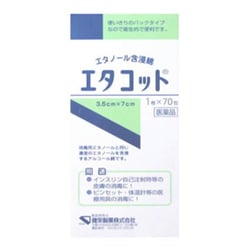 エタコット 3.5cm×7cm 70包 [第3類医薬品 殺菌消毒剤]
