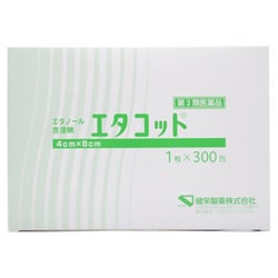 エタコット パックタイプ 4cm×8cm 1枚×300包 [第3類医薬品 殺菌消毒剤]