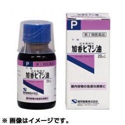 加香ヒマシ油 20ml [第2類医薬品 便秘薬内服]