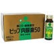 ピップ内服液50 50ml×10 [第3類医薬品 ビタミン剤]