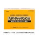 ヘパーティッサンC錠 200錠 [第3類医薬品 ビタミン剤]