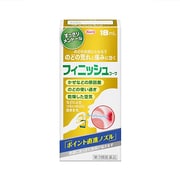 フィニッシュコーワ 18ml [第3類医薬品 のどスプレー]