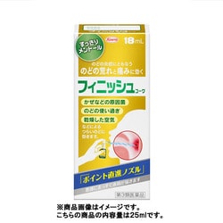 フィニッシュコーワ 25ml [第3類医薬品 のどスプレー]