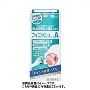 フィニッシュコーワA 25ml [第3類医薬品 のどスプレー]