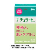 ナチュラートコーワ 45錠 [第3類医薬品 便秘薬内服]
