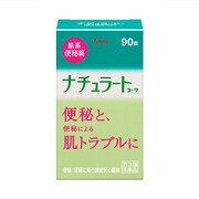 ナチュラートコーワ 90錠 [第3類医薬品 便秘薬内服]