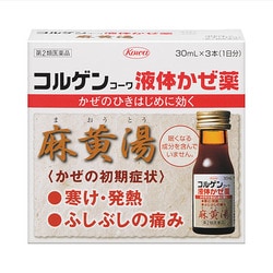 コルゲンコーワ液体かぜ薬 30ml×3 [第2類医薬品 総合風邪薬 ※セルフメディケーション税制対象商品]