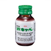 液キャベコーワ 50ml [第2類医薬品 食欲不振・胃もたれ・膨満感]