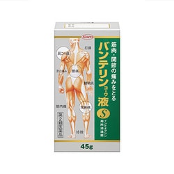 ヨドバシ.com - 興和 KOWA バンテリンコーワ液S 45g [第2類医薬品