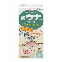 ヨドバシ.com - 興和 KOWA 新ウナコーワクールもろこしヘッド 50mL [第2類医薬品 虫刺され] 通販【全品無料配達】