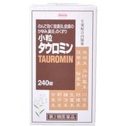 小粒タウロミン 240錠 [第2類医薬品 かゆみ内服]