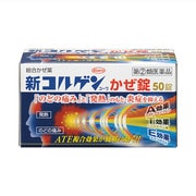 新コルゲンコーワかぜ錠 50錠 [指定第2類医薬品 総合風邪薬]