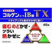 新コルゲンコーワIB錠TX 45錠 [指定第2類医薬品 総合風邪薬 ※セルフメディケーション税制対象商品]