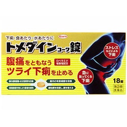 トメダインコーワ錠 18錠 [指定第2類医薬品 下痢止め ※セルフメディケーション税制対象商品]