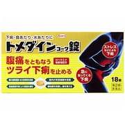 トメダインコーワ錠 18錠 [指定第2類医薬品 下痢止め ※セルフメディケーション税制対象商品]
