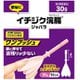 イチジク浣腸ジャバラ 30g×10 [第2類医薬品 浣腸]