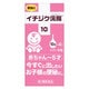 イチジク浣腸10 10g×4×12 [第2類医薬品 浣腸]