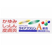 ダイアフラジンA軟膏 20g [第3類医薬品 皮膚用治療薬 ※セルフメディケーション税制対象商品]
