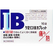 ケロリンIBカプレット 16錠 [指定第2類医薬品 解熱鎮痛剤 ※セルフメディケーション税制対象商品]