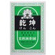 乾坤(ケンコン) 1500丸 [指定第2類医薬品 漢方薬・生薬]