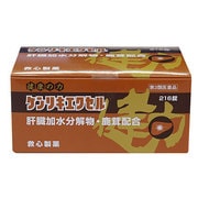 ケンリキエクセル 216錠 [第3類医薬品 強壮剤]