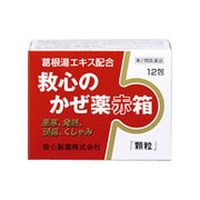 救心のかぜ薬 赤箱 12包 [第2類医薬品 総合風邪薬 ※セルフメディケーション税制対象商品]