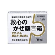 救心のかぜ薬 白箱 12包 [第2類医薬品 総合風邪薬]
