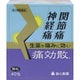 痛効散 40包 [第2類医薬品 肩こり･腰痛･筋肉痛 ※セルフメディケーション税制対象商品]