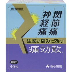 ヨドバシ.com - 救心製薬 痛効散 40包 [第2類医薬品 肩こり・腰痛 