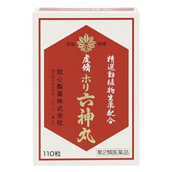 ヨドバシ.com - 救心製薬 虔脩ホリ六神丸 110粒 [第2類医薬品 動悸