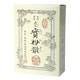 喜谷實母散 5日 [第2類医薬品 婦人薬]