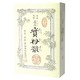 喜谷實母散 10日 [第2類医薬品 婦人薬]