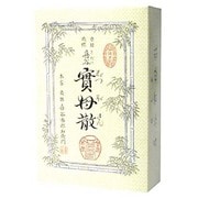 喜谷實母散 10日 [第2類医薬品 婦人薬]