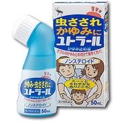 ユトラールかゆみ止め液 50mL [第2類医薬品 虫刺され ※セルフメディケーション税制対象商品]