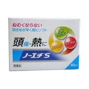 ノーエチS 40包 [指定第2類医薬品 解熱鎮痛剤 ※セルフメディケーション税制対象商品]