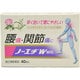 ノーエチW顆粒 40包 [指定第2類医薬品 解熱鎮痛剤 ※セルフメディケーション税制対象商品]